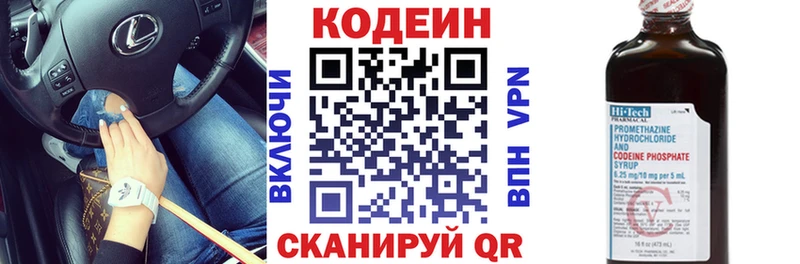 KRAKEN маркетплейс  Задонск  Кодеин напиток Lean (лин) 