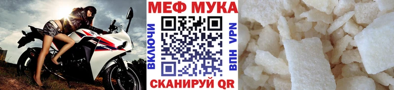 МЕФ мяу мяу  Задонск 