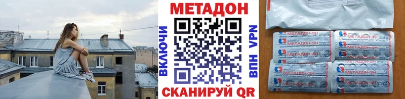 МЕТАДОН кристалл  Задонск 