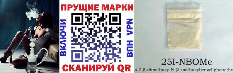 Марки 25I-NBOMe 1,8мг  Задонск 